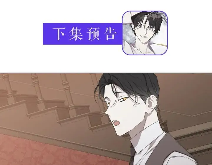 第11话 那个混蛋 第84页