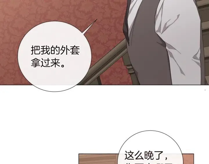 第11话 那个混蛋 第85页
