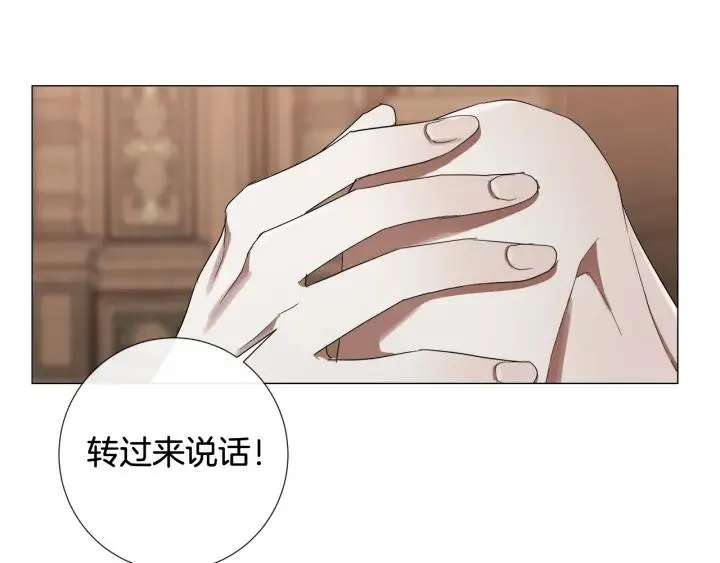 第12话 夜深了 第5页