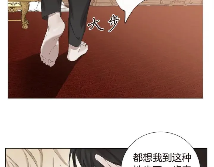 第12话 夜深了 第20页