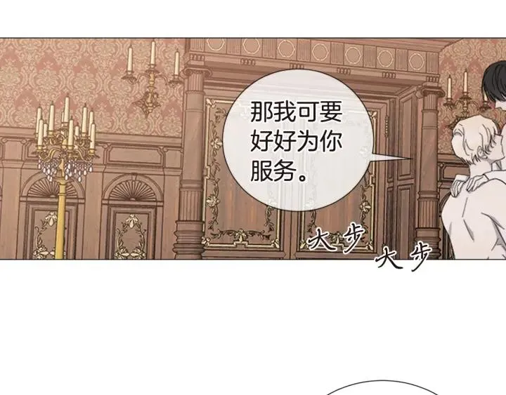 第12话 夜深了 第23页