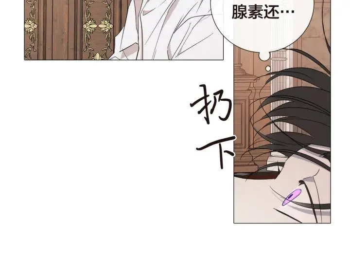 第12话 夜深了 第25页