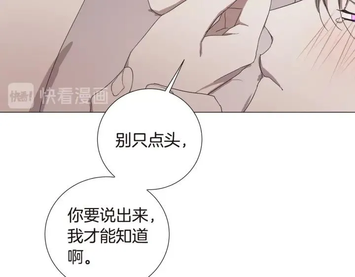 第12话 夜深了 第37页