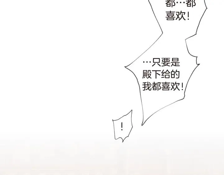 第12话 夜深了 第40页