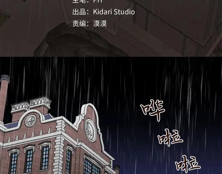 第12话 夜深了 第46页