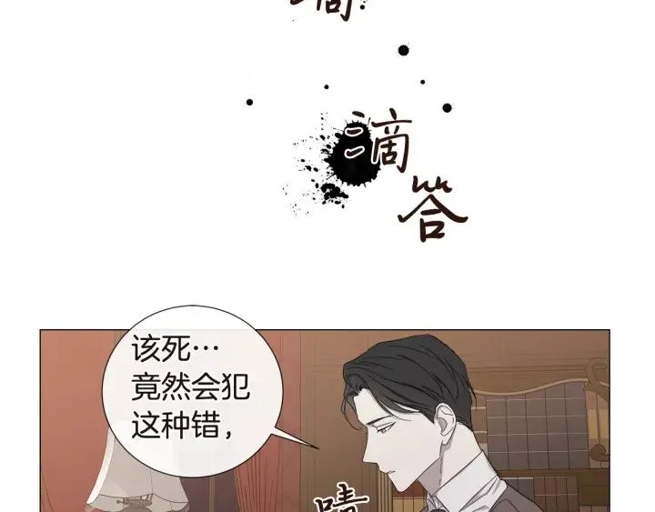 第12话 夜深了 第49页