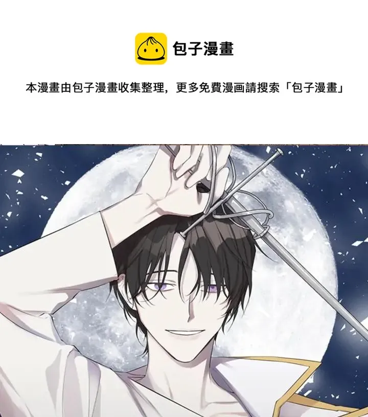 第13话 撞破 第1页