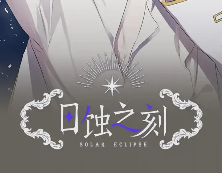 第13话 撞破 第2页