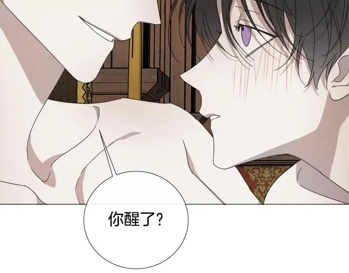 第13话 撞破 第9页