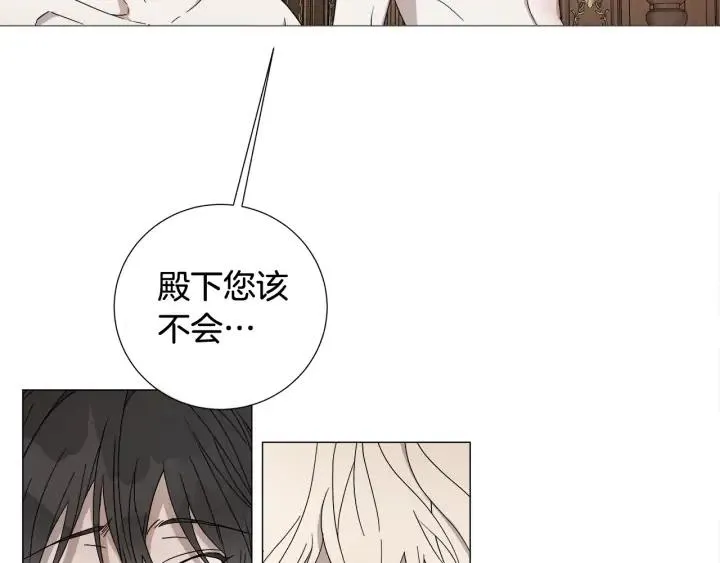 第13话 撞破 第12页