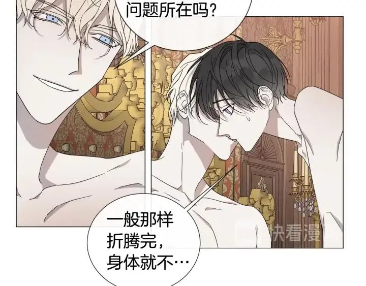 第13话 撞破 第15页