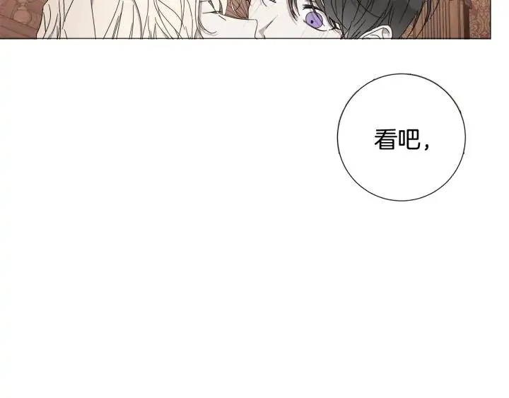 第13话 撞破 第17页