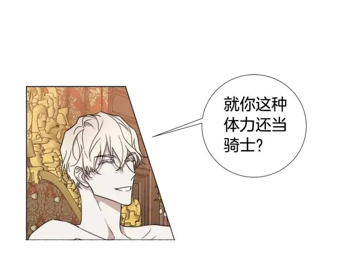 第13话 撞破 第19页
