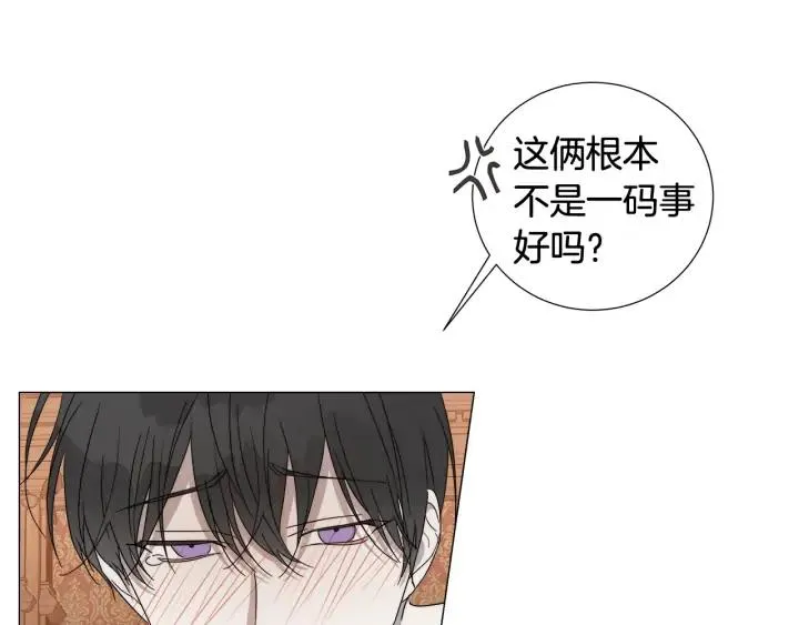 第13话 撞破 第20页