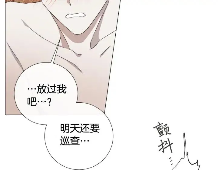 第13话 撞破 第21页