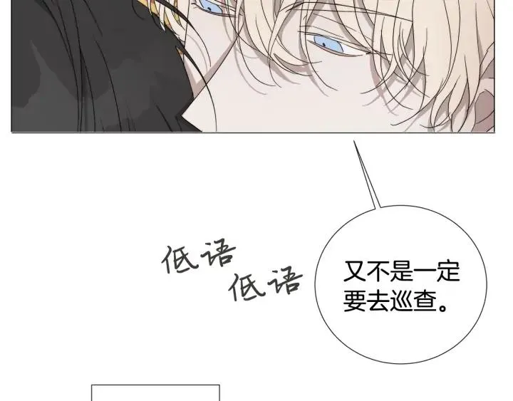 第13话 撞破 第23页