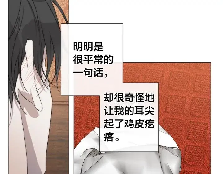 第13话 撞破 第25页