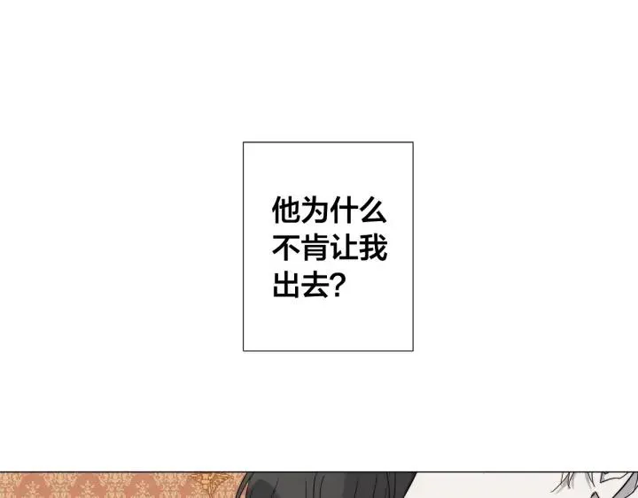 第13话 撞破 第27页