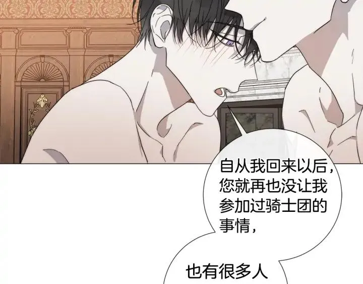 第13话 撞破 第28页