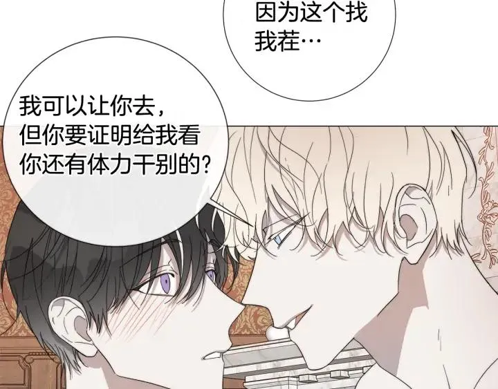 第13话 撞破 第29页