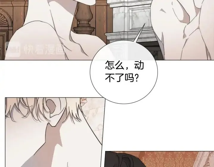 第13话 撞破 第30页