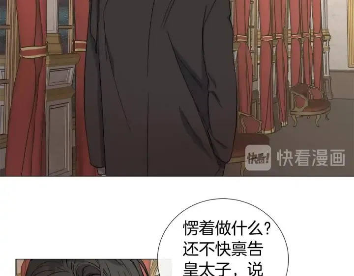 第13话 撞破 第41页