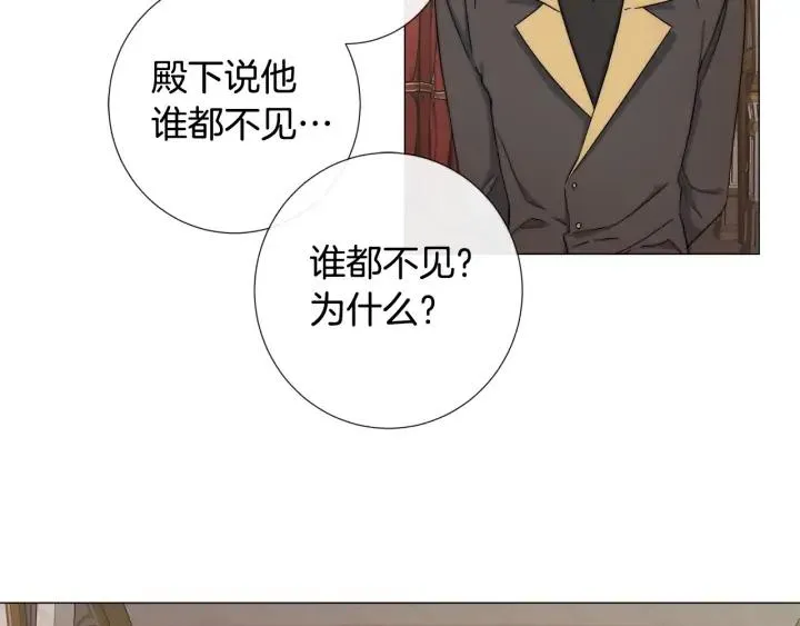 第13话 撞破 第43页