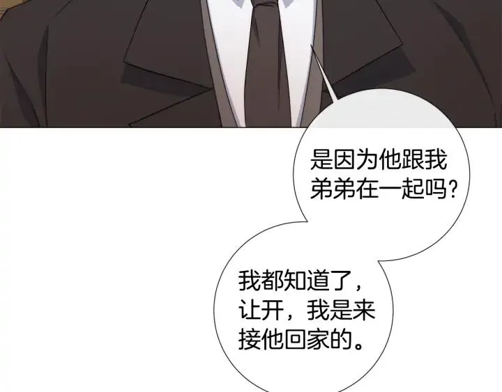 第13话 撞破 第45页