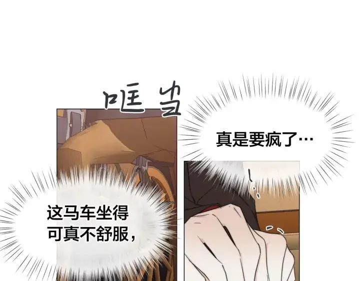 第13话 撞破 第66页