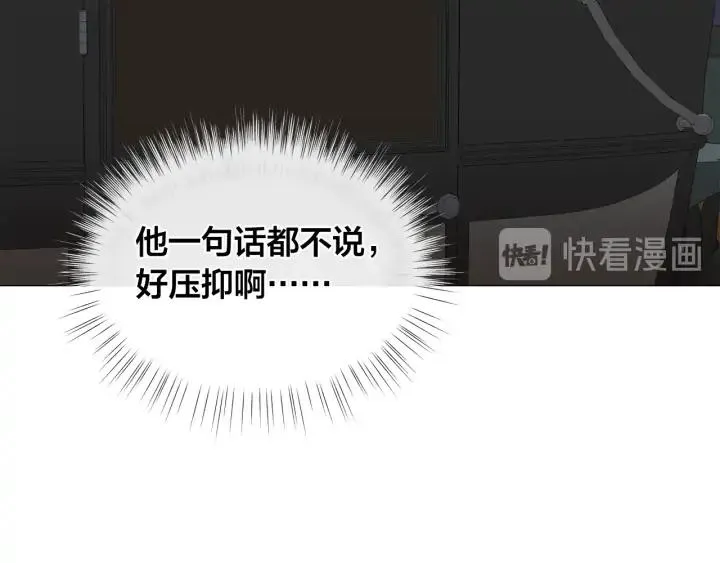 第13话 撞破 第68页