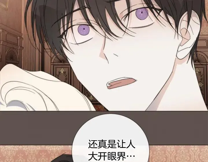 第13话 撞破 第72页