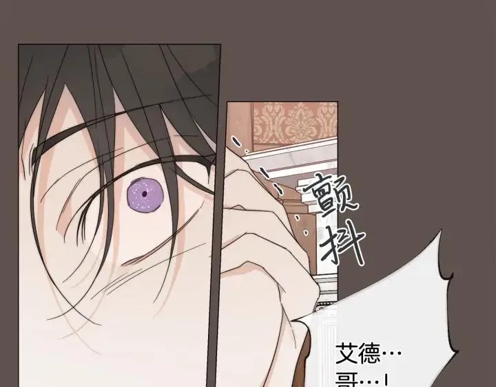 第13话 撞破 第75页