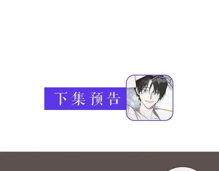 第13话 撞破 第78页