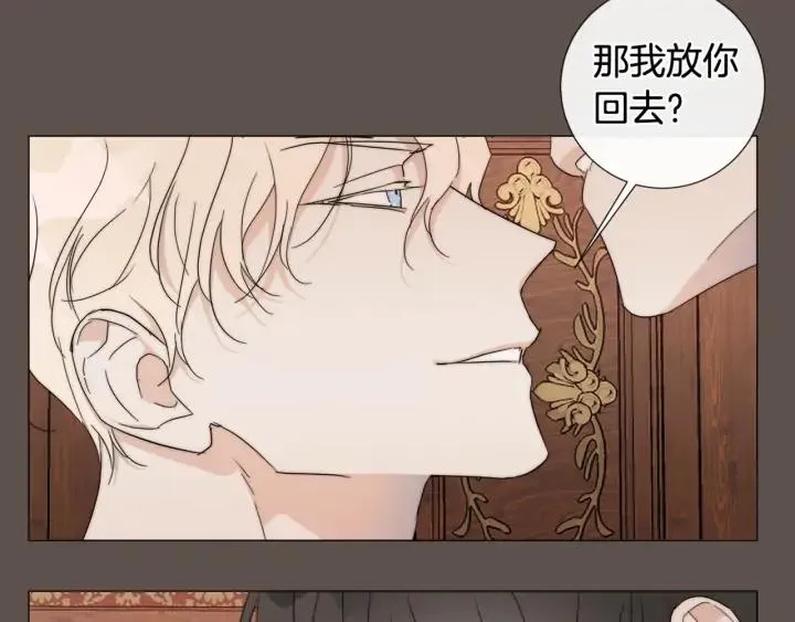 第13话 撞破 第79页
