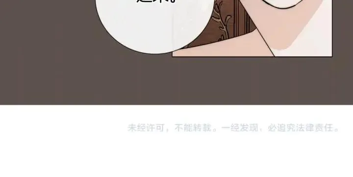 第13话 撞破 第82页
