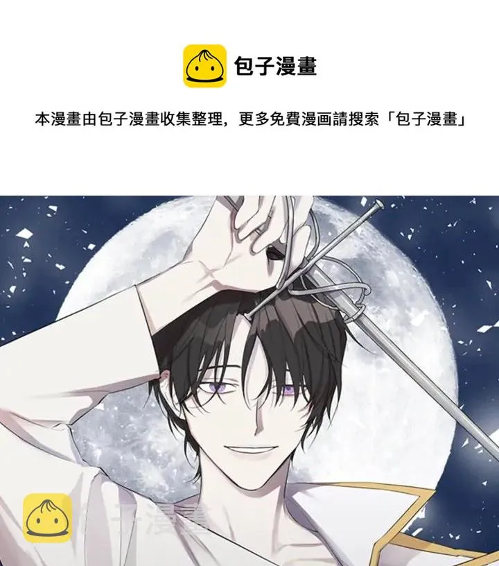 第14话 为什么生气？ 第1页