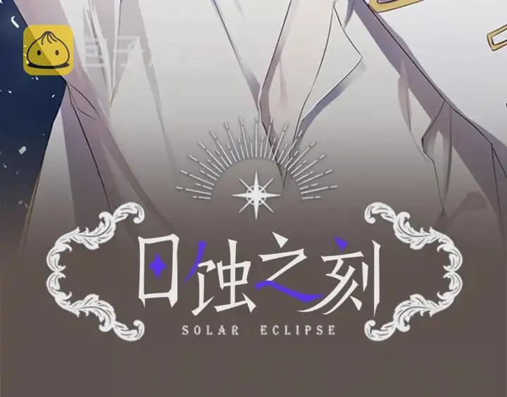 第14话 为什么生气？ 第2页