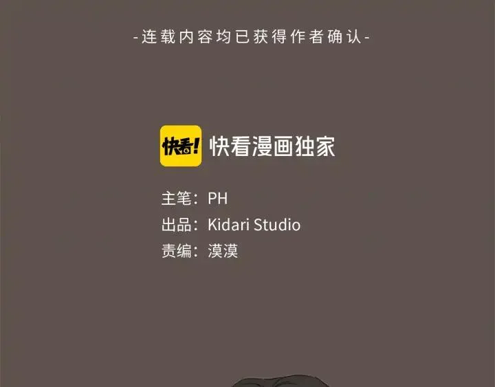 第14话 为什么生气？ 第3页