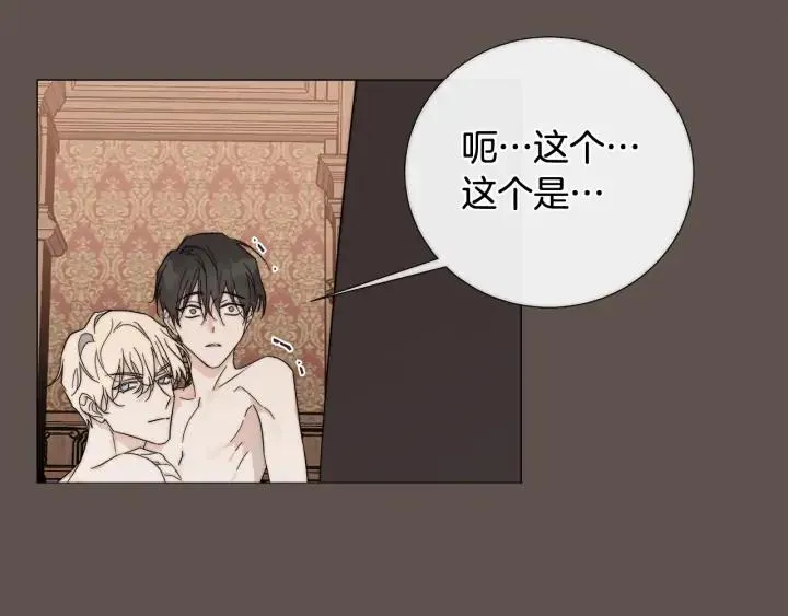 第14话 为什么生气？ 第6页