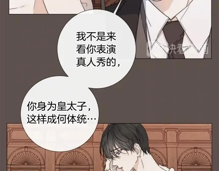 第14话 为什么生气？ 第12页