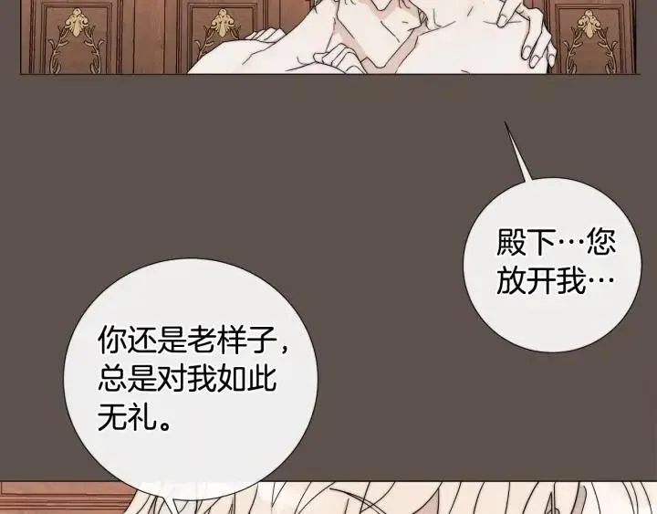 第14话 为什么生气？ 第13页