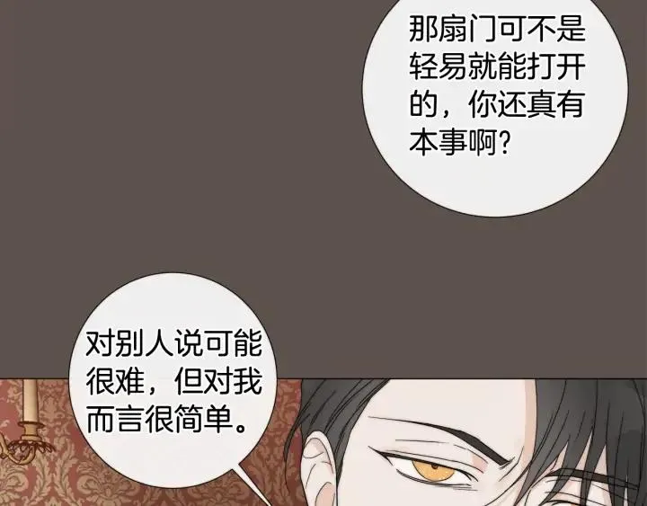 第14话 为什么生气？ 第15页