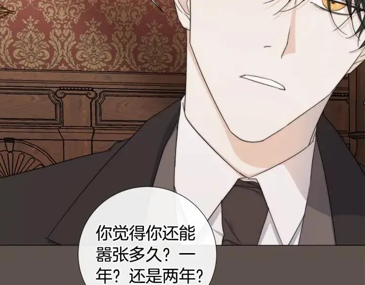 第14话 为什么生气？ 第16页