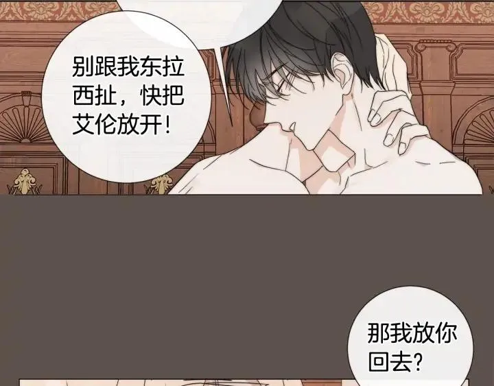 第14话 为什么生气？ 第17页