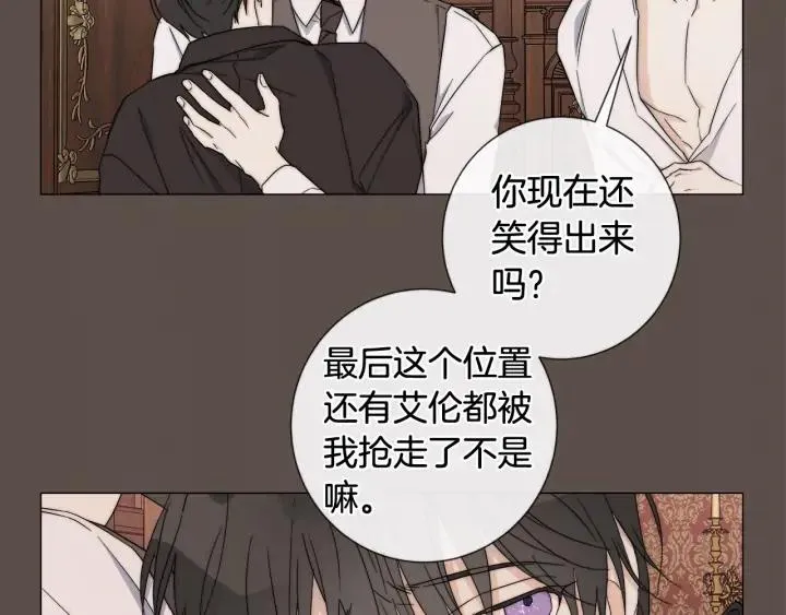 第14话 为什么生气？ 第39页