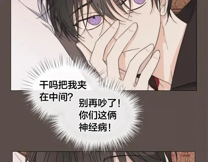 第14话 为什么生气？ 第40页