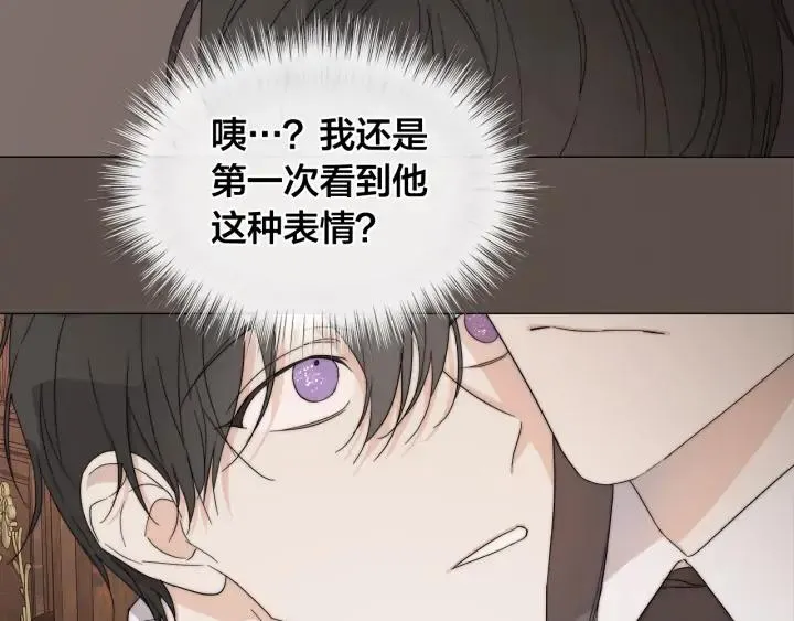 第14话 为什么生气？ 第43页