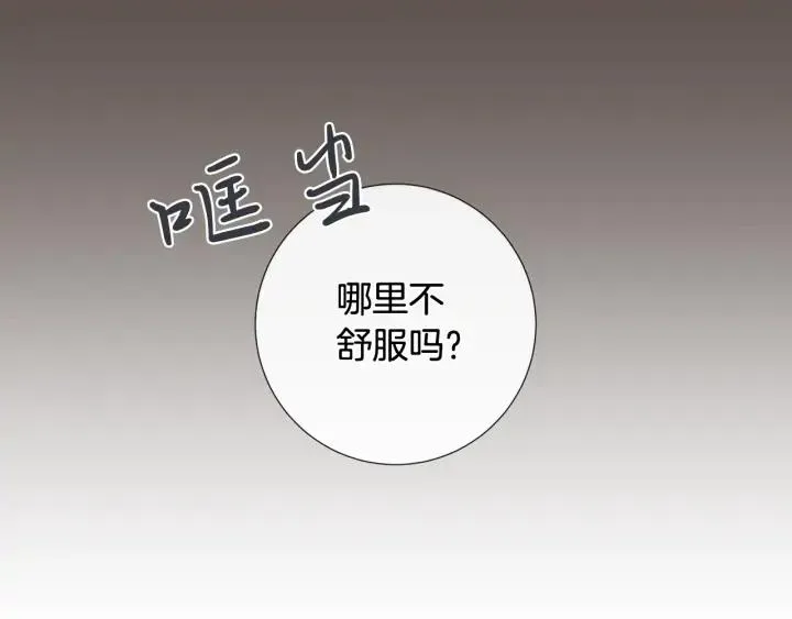 第14话 为什么生气？ 第45页