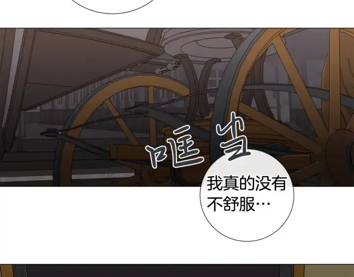 第14话 为什么生气？ 第50页