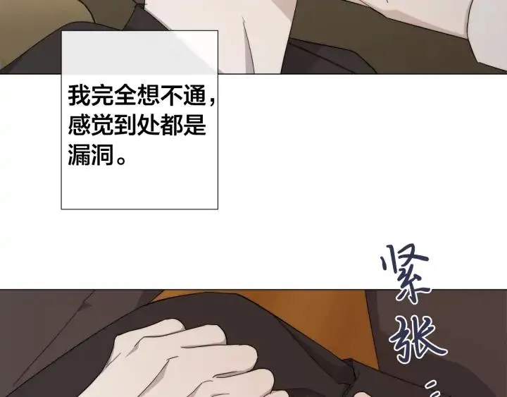 第14话 为什么生气？ 第69页